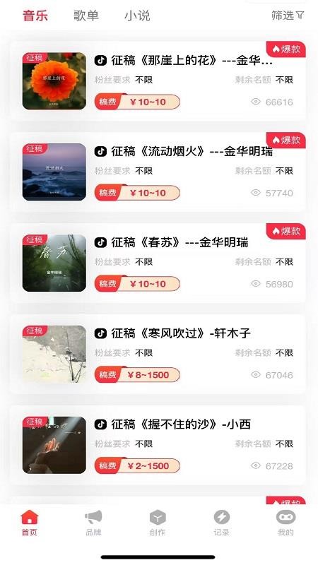 抖抖推最新版v1.0.6(3)