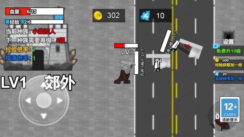 马桶人模拟战游戏v1.0.0 3