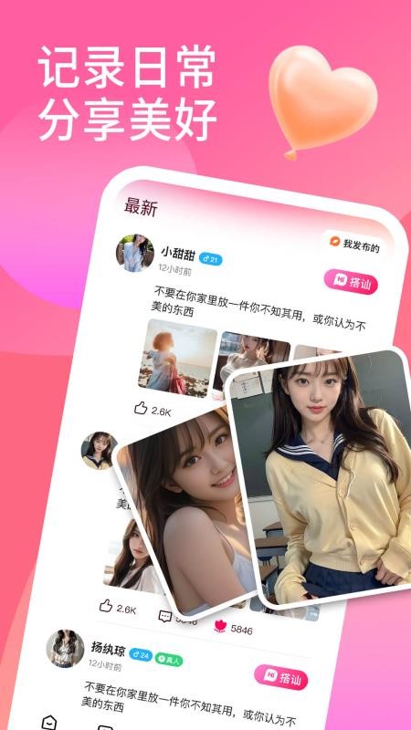 花聊视频交友免费版v1.5.7(2)