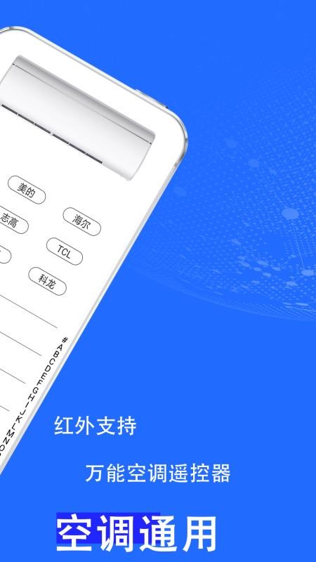 万能遥控器超强appv2.5.2(2)