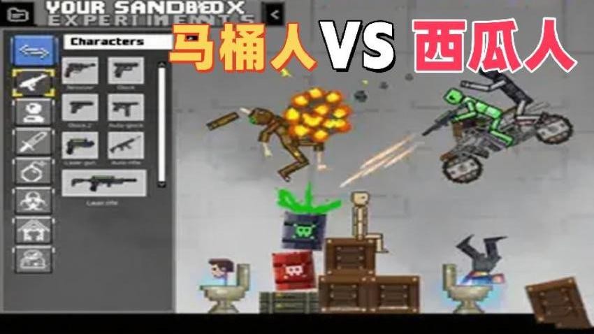 西瓜人派对v1.0 1