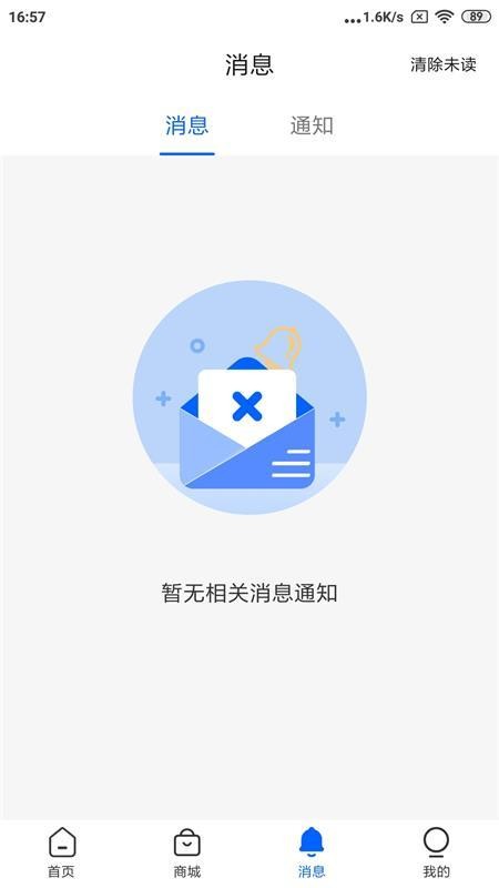 腾达企服官方版v1.0.111(2)