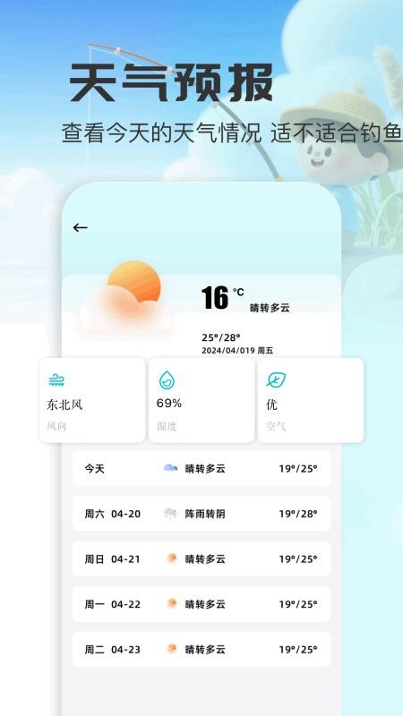 蓝河工具箱最新版v1.1 3