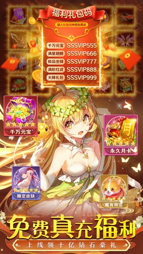 夢幻契約游戲v1.0.0 4