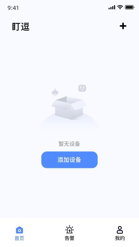 盯逗官网版v1.0.0(4)