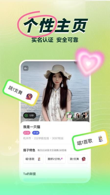 欢乐搭子官方版v1.0.004(1)