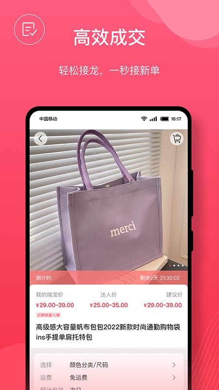 后花园商城最新版v1.0.750 1