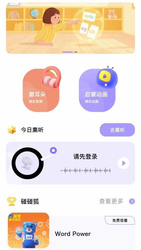 蓝思原版英语官网版v1.0.0(1)
