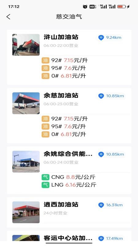 慈交畅行免费版v1.0.9 1