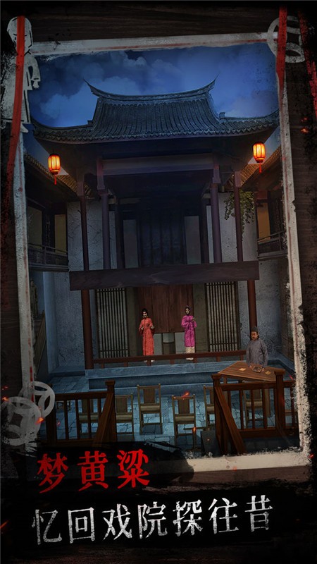 纸祭游戏v1.0 4