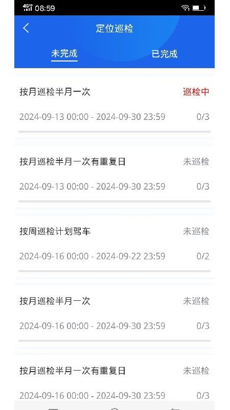 智慧环卫巡检手机版v2.2(1)