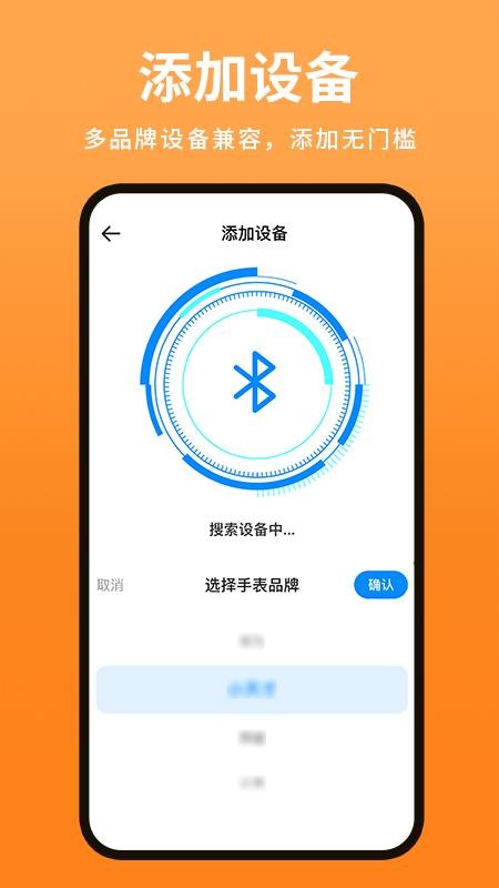 学生智能电话手表免费版