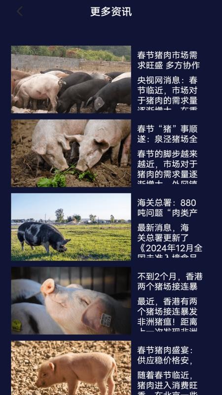 幸福农家院免费版v1.3 3