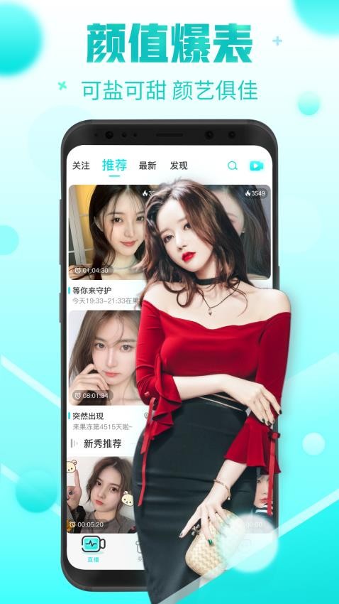 果冻直播最新版v5.0.5(1)