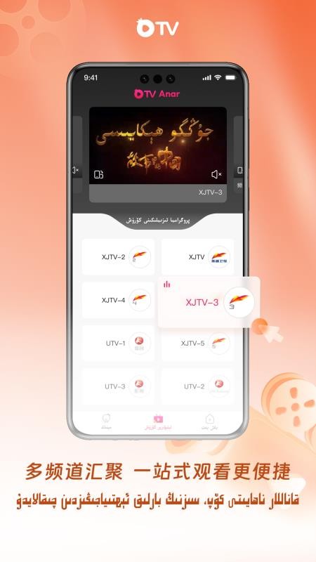 石榴视界免费版v1.0.0 3
