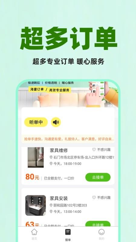 水电上门维修官网版v1.0.4(2)