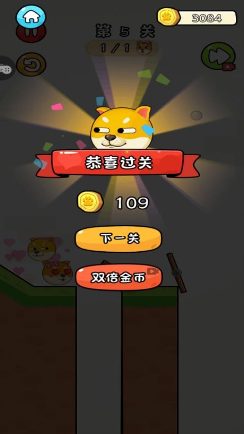 保卫狗蛋游戏v1.0.5 4