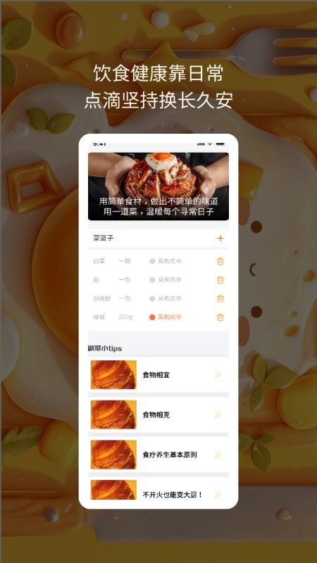 每天学点最新版v1.0.1 1
