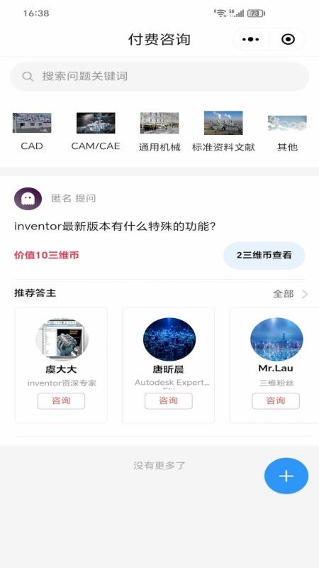 三维网免费版v1.0(1)