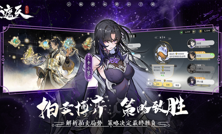 遮天凡尘一叶手游v1.0.1 4