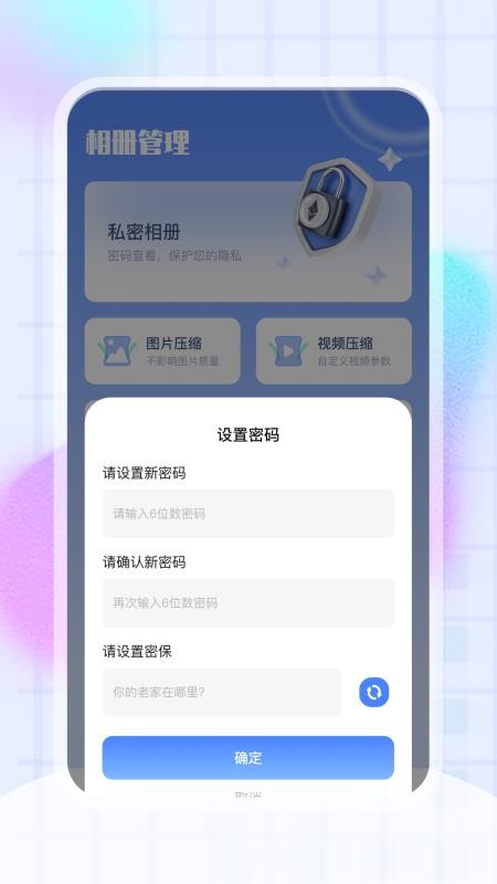相册管理大师软件v1.3 2