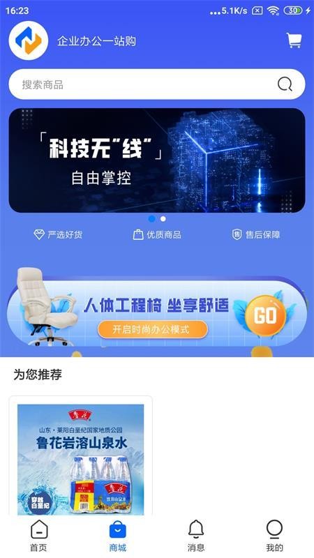 腾达企服官方版v1.0.111(3)