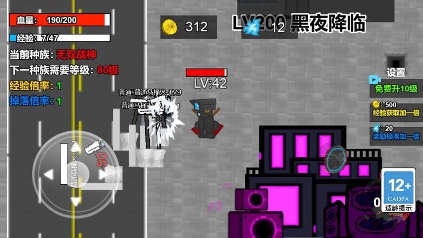 马桶人模拟战游戏v1.0.0 2