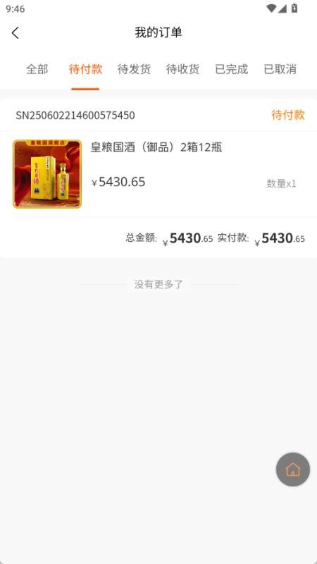 名品天下手机版appv1.1.0 2