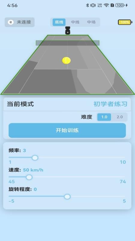 VidorTennis手机版v1.0.8 1