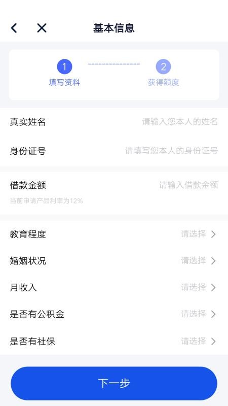 悟空借款官方版app(2)