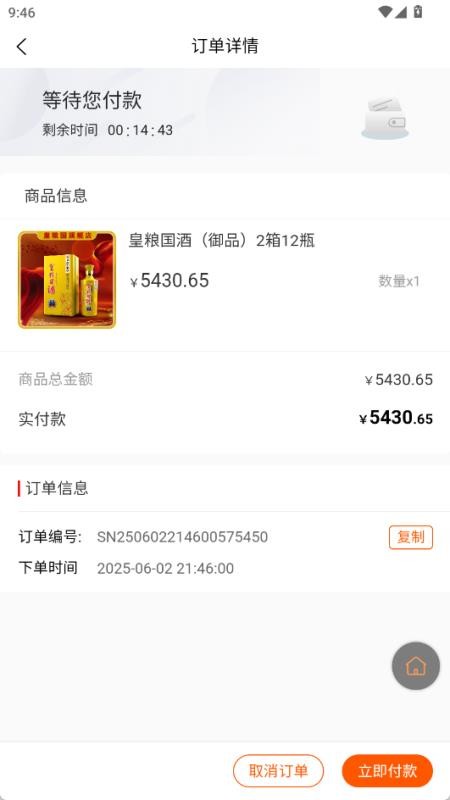 名品天下手机版appv1.1.0 1