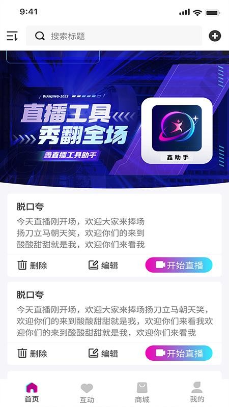鑫助手appv1.1.9(5)
