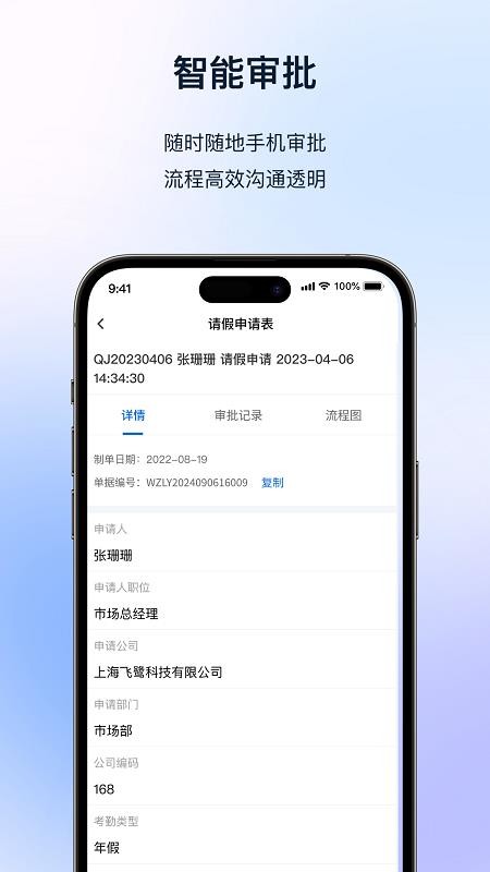 快鹭云官网版v1.1.2(2)
