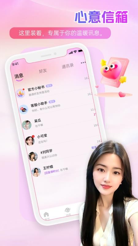 知意app官网版v1.2.6(2)