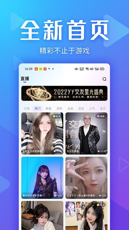 Yo交友游戏appv4.11.0(4)