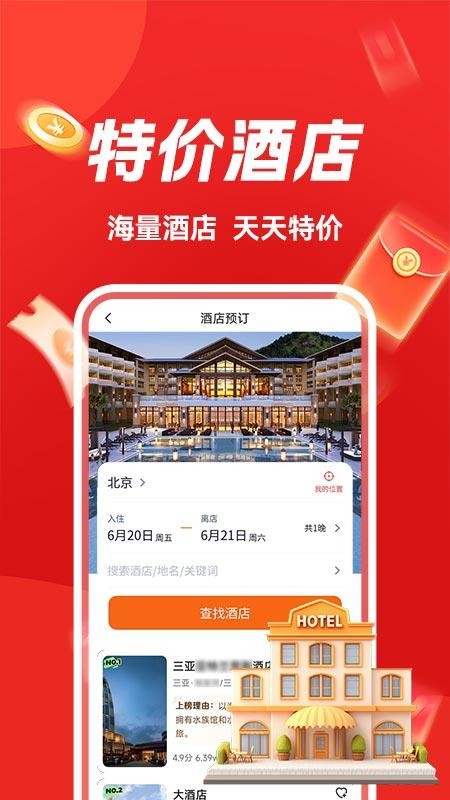 快拼团购最新版v1.0.3 4