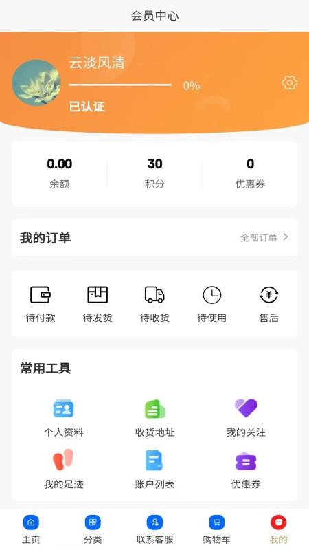 肖邦眼镜手机版v1.0.89 3