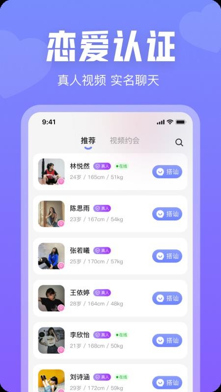 同城秘聊最新版本v2.0.3(1)