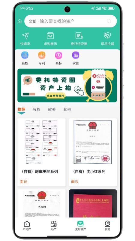 特资圈官网版v1.0.3(1)