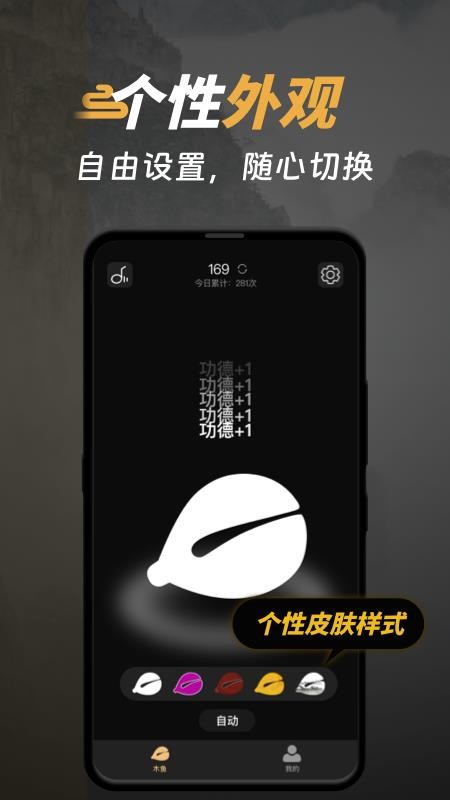 电子木鱼功德榜最新版v1.0.0 3