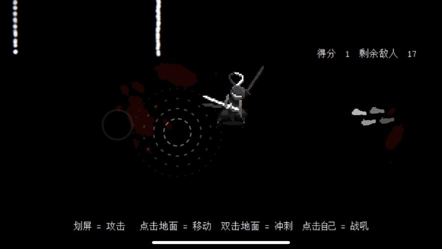 盲剑2游戏v1.0.0.0 2