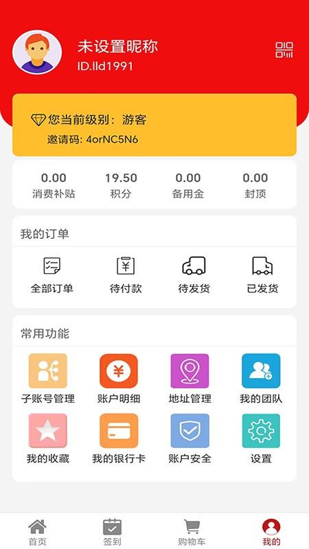 康源健康免费版v1.0 1