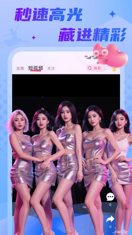嘻游直播官网版v1.3.1 3