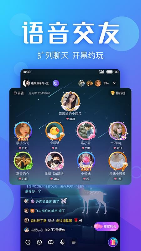 Yo交友游戏appv4.11.0(1)