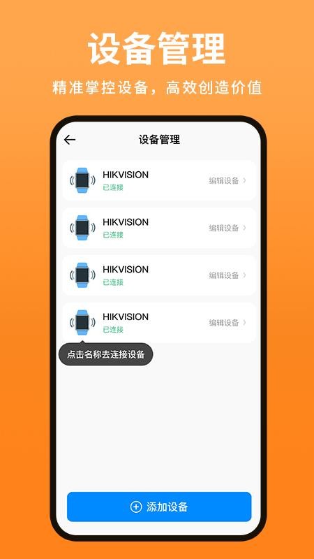 学生智能电话手表免费版v1.1.0 1