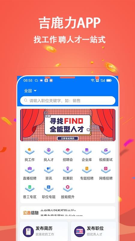 吉鹿力平台v1.1.6 1