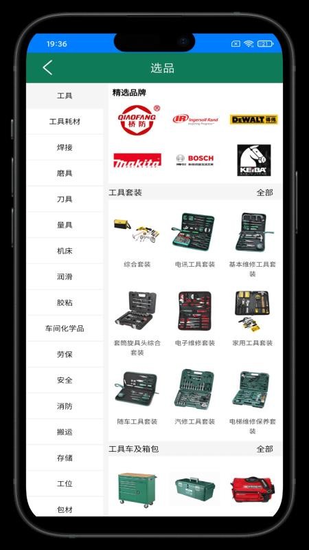 盛冠达成助手官方版v1.0.5 3
