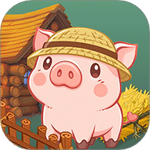 幸福养猪场最新版本 v1.2