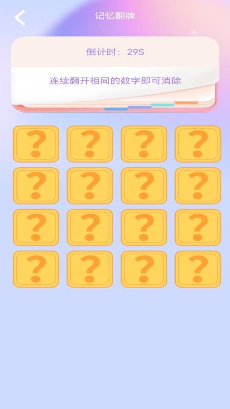 步步拾知免费版v1.0.0(3)