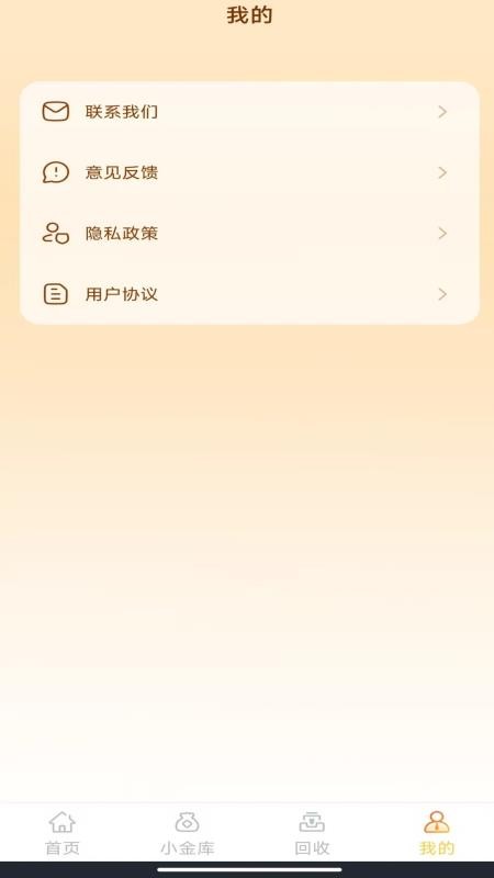 金价查询管家appv1.0.0(1)
